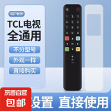 TCL液晶电视智能通用遥控器ARC801/55L68 65L68 60F60 70F60 40F6 遥控器+保护套 通用