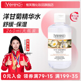 维芙雅北京协和天使国货洋甘菊舒缓精华爽肤水260保湿水女护肤品湿敷水 洋甘菊精华水 260ml 舒缓肌肤