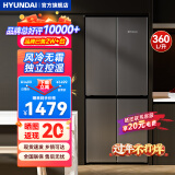 HYUNDAI（韩国现代）冰箱双开门二门十字对开门 法式四门 家用电冰箱 风冷无霜 大容量节能省电 360L钛深灰【十字对开、风冷无霜】