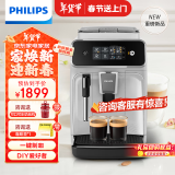 飞利浦（PHILIPS）【国家补贴】【新品】黑珍珠咖啡机 意式/美式全自动家用/办公室现磨咖啡机EP1221/62