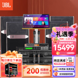 JBL【ki110升级款已售1.9万套】 KI510 KI512家庭ktv音响套装 唱歌全套设备家用点歌机功放会议室音箱 【10吋4音响】尊享版（带有环绕效果）