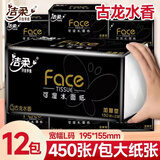 洁柔抽纸古龙水香L码可湿水加厚150抽大包面巾纸家用餐巾纸纸巾 古龙水香 3层 150抽*12包 散装