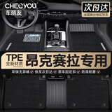 车丽友定制TPE汽车脚垫专用于20-25款马自达3昂克赛拉