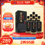 泸州老窖 世家鉴藏 浓香型 纯粮白酒 52度500ml*6瓶整箱 宴请送礼(含礼袋)