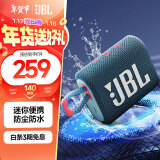 JBL GO3 音乐金砖三代 便携蓝牙音箱 低音炮 迷你小音响 防水防尘长续航 礼物音箱 jbl go3 蓝拼粉色