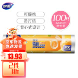 妙洁特大号手提背心式保鲜袋100只 背带型塑料保鲜食品袋子厨房超市