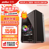 简朵 英特尔酷睿i5升i7/十二核/RTX3060/办公家用游戏多开吃鸡台式电脑主机整机DIY组装机 电竞高配七》i9级十核丨32G丨RX5500XT 标配