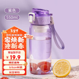 希乐塑料杯 tritan材质茶杯男女运动水杯学生带滤网杯子艳紫550ml