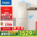 海尔（Haier）190升风冷无霜二门两门双门小户型家用电冰箱节能宿舍租房冷藏冷冻BCD-190WDCO家电国家补贴15%