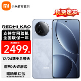 小米红米K80 REDMI 【24期免息可选】 新品5G手机 小米红米手机 第三代骁龙8 2K新国屏澎湃OS 汐月蓝 12GB+256GB 【红米Buds 6活力版 蓝牙耳机】