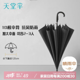 天堂 长柄加大雨伞半自动超大号商务直杆伞晴雨伞70*10骨 天际灰