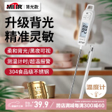 MITIR食品液体温度计厨房油温计婴儿奶温计洗澡水温计TP677背光款