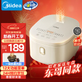 美的（Midea）【东哥同款】电饭煲3-4人电饭锅4L银钻内胆12大菜单顶置触控屏家用智能电饭煲MB-AFB4041RL