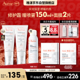 雅漾（Avene）专研修护霜滋润版40ML*2 敏肌速修面霜 补水保湿干皮乳液新年礼物