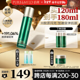 泊美胶原蛋白弹润抗皱纳米沁透液120ml 补水淡纹爽肤水护肤 节日礼物