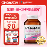 澳佳宝Blackmores dha孕妇乳母黄金营养素复合叶酸备孕哺乳期360粒