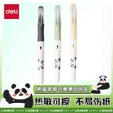 【开学必备】得力(deli)熊猫热敏可擦矫姿学生钢笔 F暗尖 (1笔2墨囊1润笔器) 可擦黑 SF547  笔身颜色随机 F尖(约0.5mm)