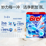 妙力（Bref）汉高进口洁厕球海洋50g马桶清洁剂除臭洁厕灵厕所清洁剂洁厕宝