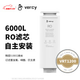 美息vercy家用净水器专用滤芯VRT1200系列反渗透滤芯　自主换芯链接 VRT1200-RO(自主安装)