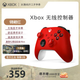 微软Xbox无线游戏手柄 无线控制器 彩色手柄锦鲤红 蓝牙 适配Xbox/PC/平板/手机 Steam促销 怪物猎人