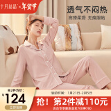 十月结晶月子服秋冬产后哺乳装孕妇睡衣居家服可外出 豆粉【200g/㎡吸汗透气】 L码【建议115-145斤】