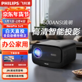 飞利浦（PHILIPS）投影仪家用全高清 办公会议手机无线 大屏电视客厅卧室家庭影院投影机 NeoPix 525