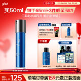 高夫（gf）恒润保湿熬夜乳面霜50ml 玻尿酸补水保湿KO干燥肌男士护肤品乳液