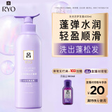 吕（Ryo）玻尿酸水光蓬弹护发素蓬松弹润水润补水护发乳400ml