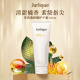 Jurlique茱莉蔻柑橘护手霜125ml清新果香沁润滋养