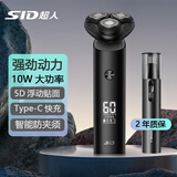 超人（SID）电动剃须刀旋转式刮胡刀全身水洗胡须刀多功能男士情人节礼物送老公10W大功率type-c充电式 RS365+鼻毛修剪器