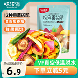 味滋源 蔬菜干果蔬脆100g水果干混合装果蔬脆片秋葵香菇脆零食