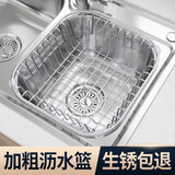 玖都龙 厨房水槽沥水架沥水篮304不锈钢水池洗菜盆滤淘篮洗碗池置物架 加粗款【A5】