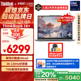 ThinkPad【国家补贴20%】联想笔记本电脑ThinkBook 14+ AI全能本 英特尔酷睿Ultra5 14.5英寸 32G 1T 3K