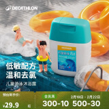 迪卡侬（DECATHLON）儿童游泳洗澡温和除氯洗发沐浴露二合一100毫升4847956