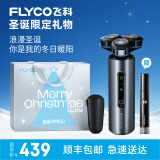 飞科（FLYCO）男士电动剃须刀刮胡须刀须刨干湿双剃节日礼物送男友送老公送父亲FS988-圣诞礼物(含鼻毛器)