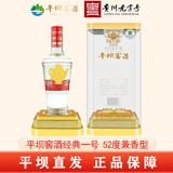 平坝窖酒经典一号52度兼香型白酒礼盒装年份收藏老酒30年基酒贵州老字号 52度 500mL 1瓶