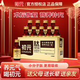 初元江中复合肽营养液补品蛋白饮一二型术后恢复口服液送长辈礼物 I型10支 特价 术后营养补充