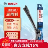 博世（BOSCH）原装 后雨刮器/后窗雨刷/后雨刷/适用于 大众途安 开迪 高尔 凯路威