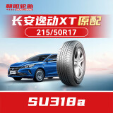 朝阳轮胎 汽车轮胎 215/50R17 91V SU318a 原配长安逸动XT