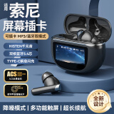 煜木清真无线入耳式蓝牙耳机LCD智能屏幕触控MP3插卡降噪柏林之声2025新款 黑色【LCD触屏+HIFI音质】 【蓝牙5.49+AI智能降噪+MP3】
