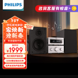 飞利浦（PHILIPS）TAM6509 CD机 CD播放机 播放器 桌面HIFI音响 2.0声道 分体设计100W额定输出功率 迷你音响 