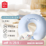 名创优品（MINISO）大耳狗U型枕 记忆棉办公室午睡枕旅行颈枕午休枕汽车头靠枕