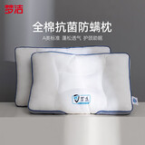 梦洁家纺[70周年]全棉抗菌防螨枕舒颈分区纤维枕芯A类酒店枕头42X68cm中款