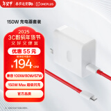 一加 SUPERVOOC 150W Type-C超级闪充套装 兼容100W/80W 笔记本电脑通用 适用 Ace 3 Pro/Ace 3/OPPO