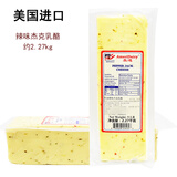美迪车达奶酪原制干酪白车打黄车打即食切达芝士cheddar cheese 大块辣味杰克奶酪约 2.27kg*1块