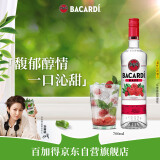 百加得(Bacardi) 莓果风味朗姆酒700ml 基酒调酒烘焙 洋酒 