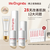 life engines 倩之密套装补水保湿舒缓晒后妆后修护紧致抗皱温和不刺激 水+精华+乳+霜+洁面