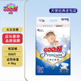 大王（GOO.N） 天使系列婴儿纸尿裤 宝宝尿不湿拉拉小短裤 纸尿裤S58片（4-8kg）