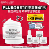 科颜氏（Kiehl's）全新第三代高保湿面霜50ml保湿乳液护肤品礼盒情人节送老婆礼物