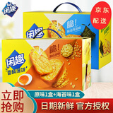 闲趣薄脆饼干90g 经典原味咸味营养早餐休闲零食礼包 送朋友生日礼物 【两盒】原味+海苔味共1800g